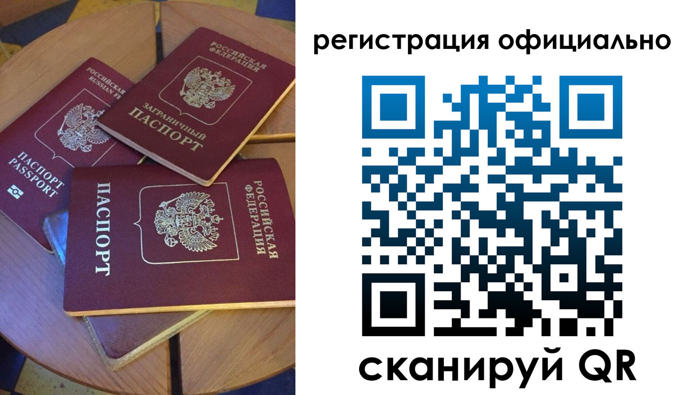 прописка иностранных граждан в Пятигорске