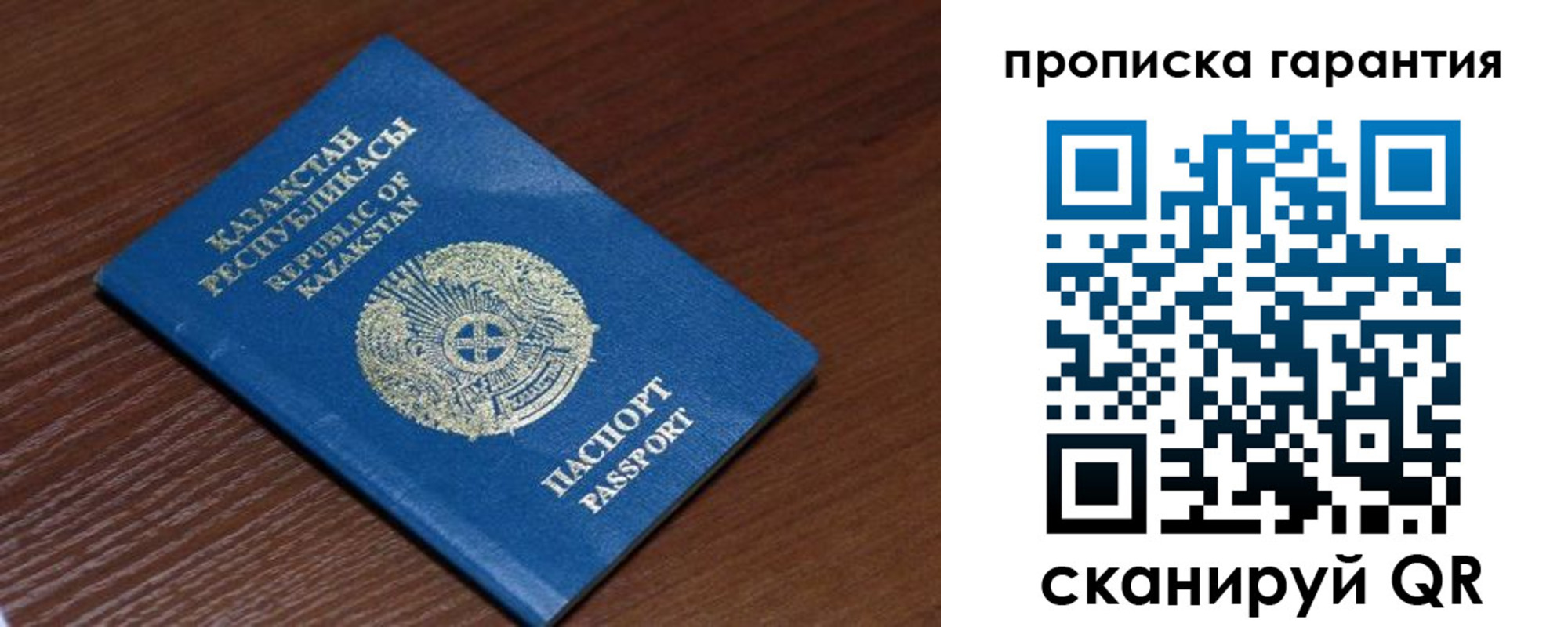 прописка для работы в Пятигорске