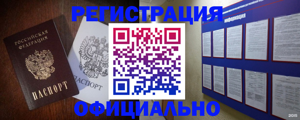 прописка для кредита в Пятигорске
