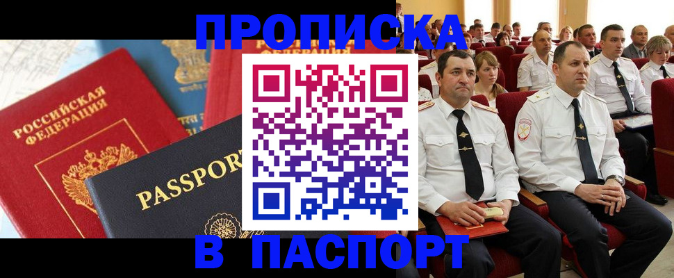 временная регистрация для всех в Пятигорске