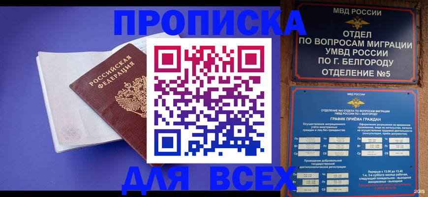 регистрация в Пятигорске