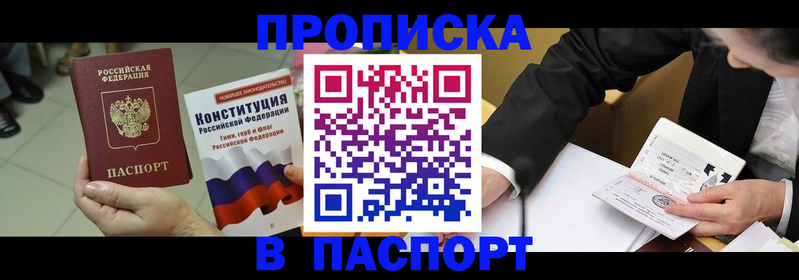 временная регистрация поиск в Пятигорске