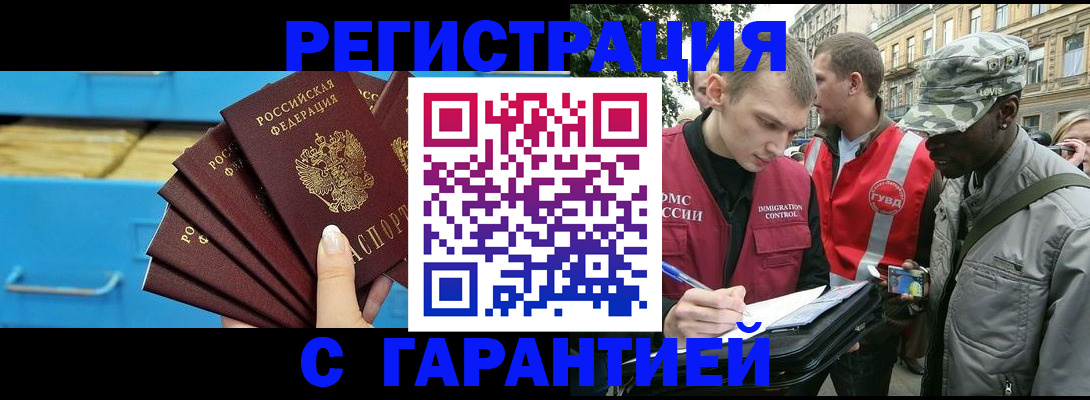 прописка для школы в Пятигорске